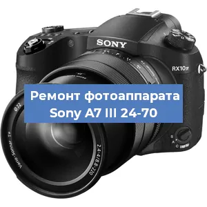Замена системной платы на фотоаппарате Sony A7 III 24-70 в Москве